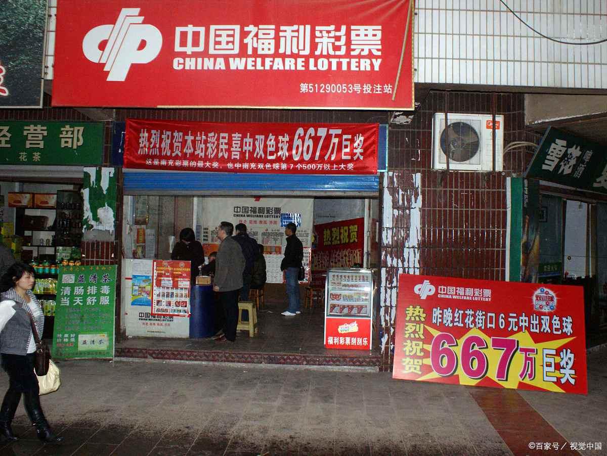 福彩双色球2019年新春第一注，梦想与希望的碰撞福彩双色球2021025期晒票