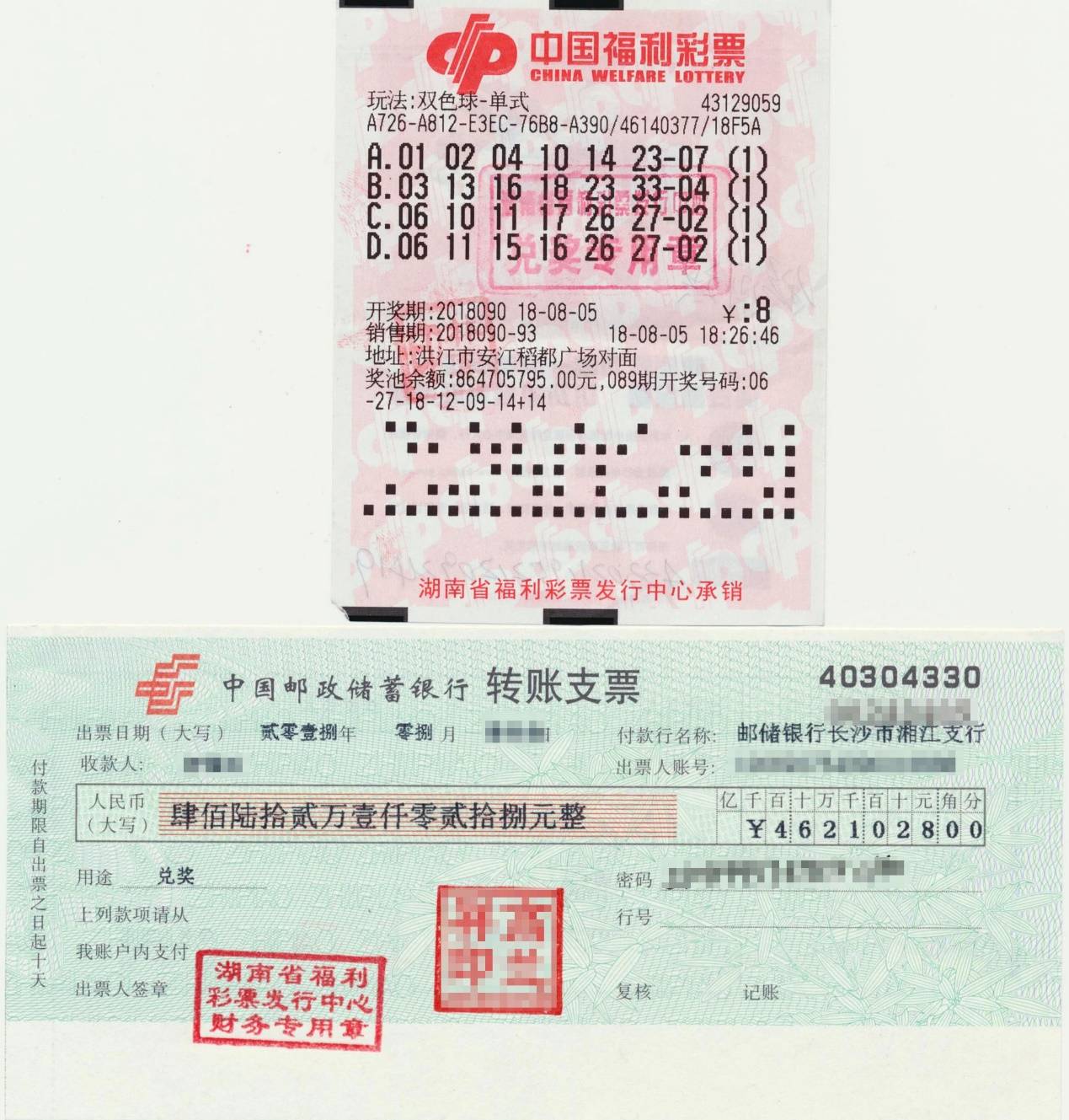2013年双色球彩票，梦想与机遇的交织2012068期双色球开奖结果
