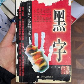 圣手与黑，字谜世界的双面人生圣手字谜黑圣手字谜一无所有新政策