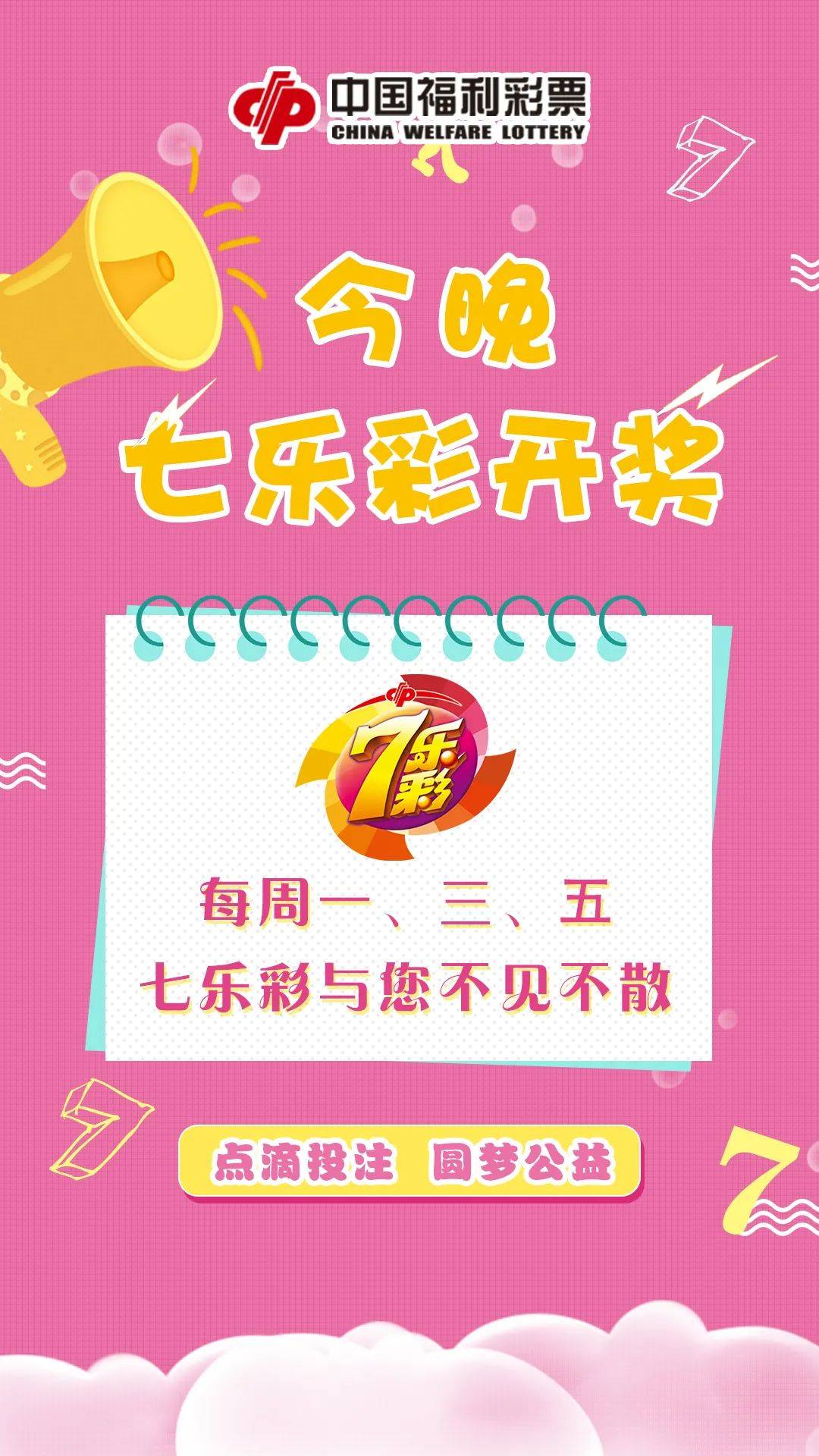 2025年6月2日 第6页