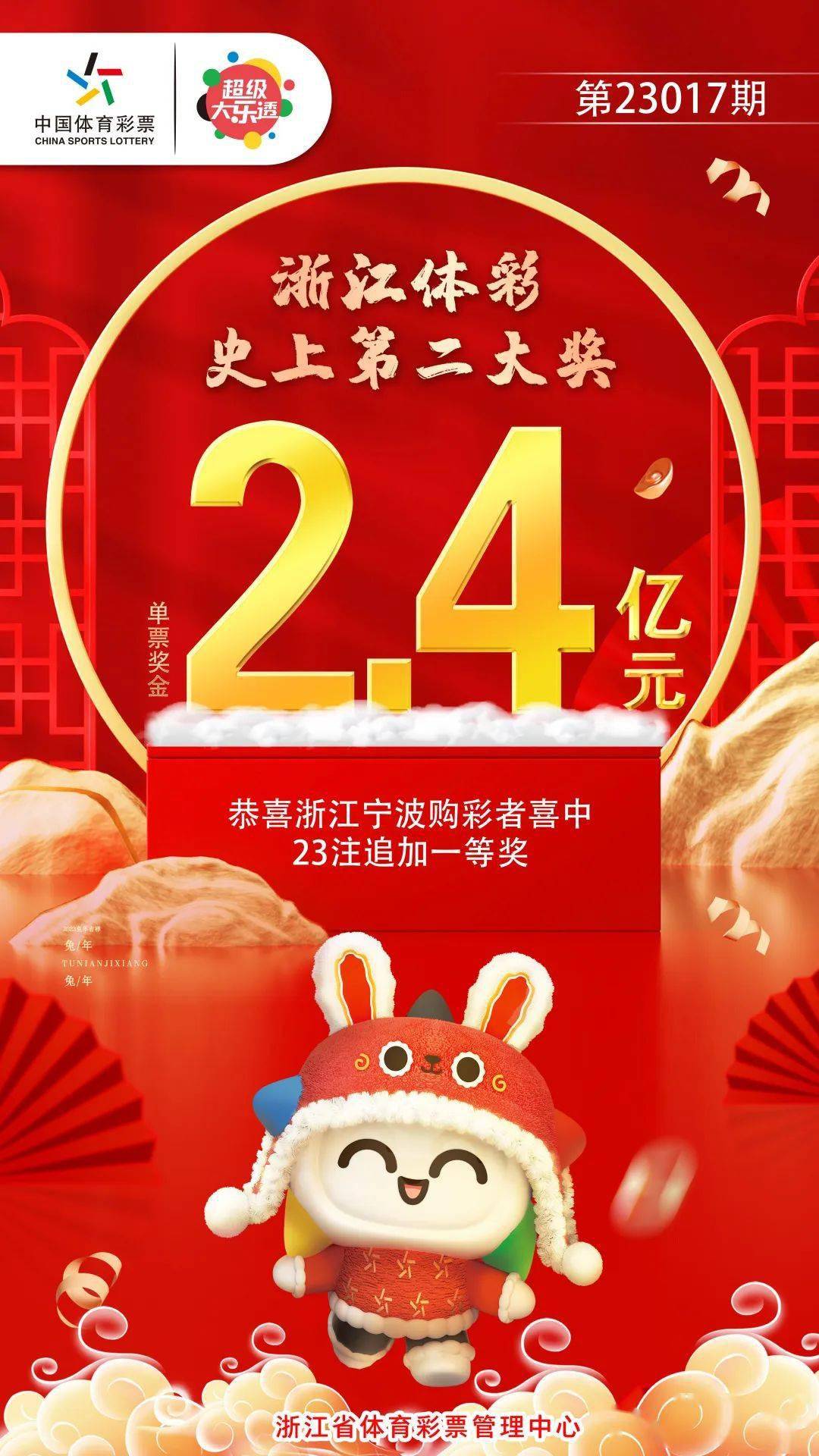 超级大乐透在浙江，梦想与幸运的碰撞超级大乐透浙江风采