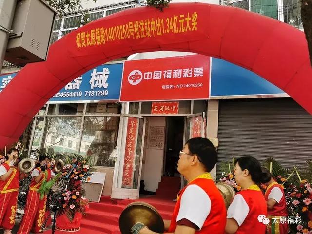 山西省福彩中心兑奖地址全解析，幸运之旅的最后一站山西省福彩中心在哪