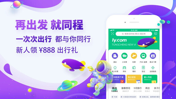 购买车票的APP大观，便捷出行的新选择购买车票的软件有哪些名字
