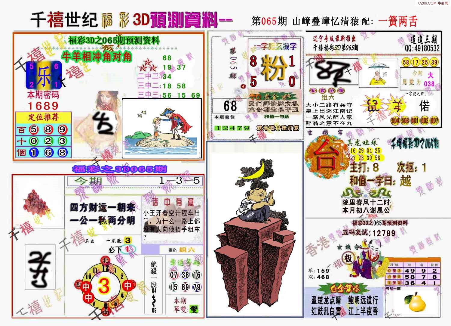 2025年6月3日 第16页