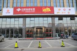 探寻中国福利彩票的公益之路，揭秘其总部地址与联系方式中国福利彩票总部地址电话号码