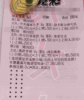 彩客网北京单场，胜负过关，开奖揭秘彩客网北京单场比分