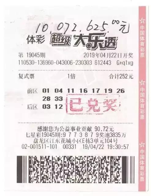 2025年6月3日 第10页