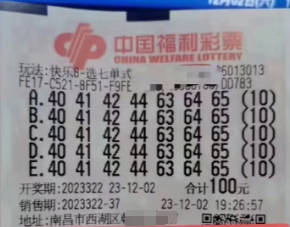 快乐8选一，单号中奖的惊喜与奖金揭秘快乐8选一中一中奖概率