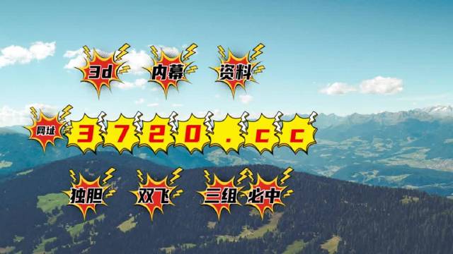 彩吧图库红五3d图库藏机图