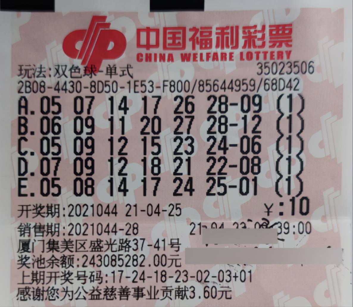 河南双色球中奖彩票，幸运的火花与生活的变革河南双色球中奖彩票图片 真实