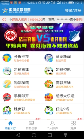 探索中国体育彩票的官方网站，购彩新体验与公益力量中国体育彩票的官方网站是多少