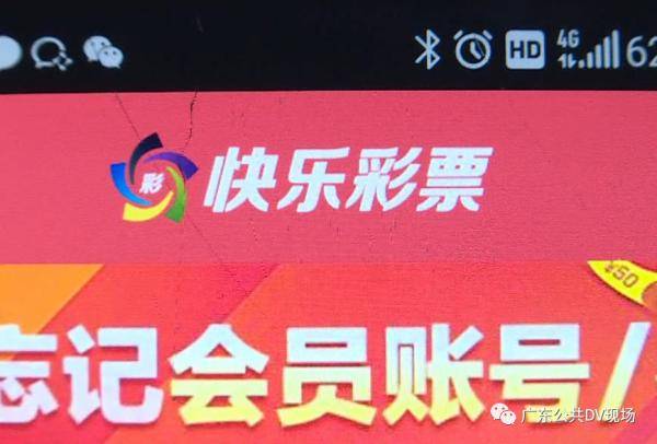 广东快乐十分助手app下载