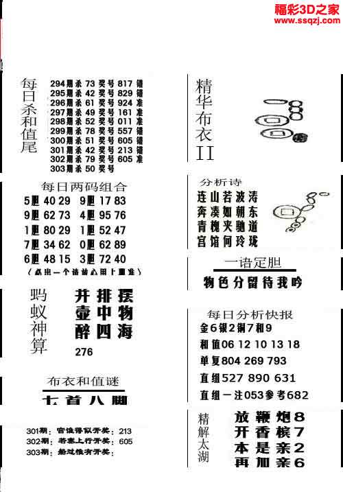 探索真精华与数字世界的奇妙邃合，布衣图库、彩吧及谜题解密之旅2025精华版布衣图