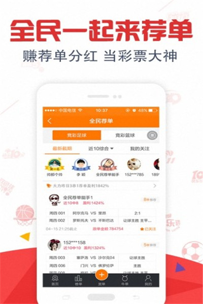 合法正规彩票APP，理性购彩，安全无忧的娱乐新选择正规的彩票app合集