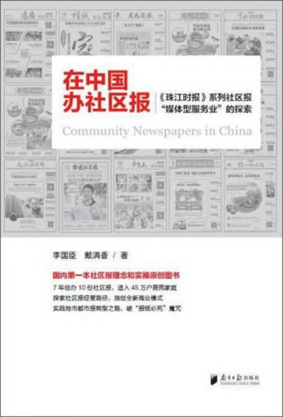 探索新粤彩报纸图，传统与现代的完美融合新粤彩报纸图app