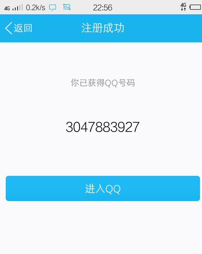 免费领取一个QQ号，安全、便捷的数字生活新起点免费领取一个QQ号不用手机号