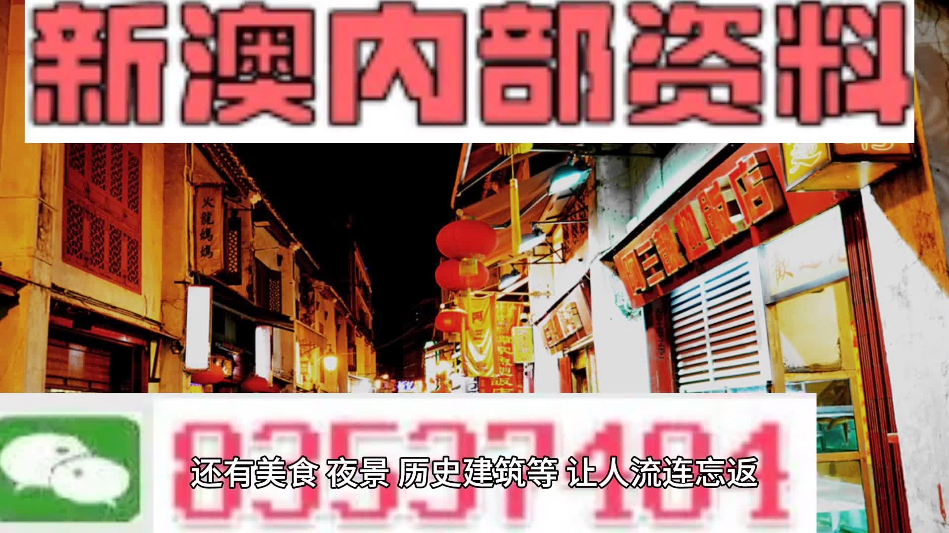 2041年，探索澳门马会精选资料的未来趋势与价值2020澳门马会资料书
