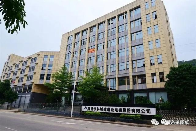 福建快科城建增设电梯股份有限公司，筑梦高层建筑，让生活更便捷福建快科电梯官方网站