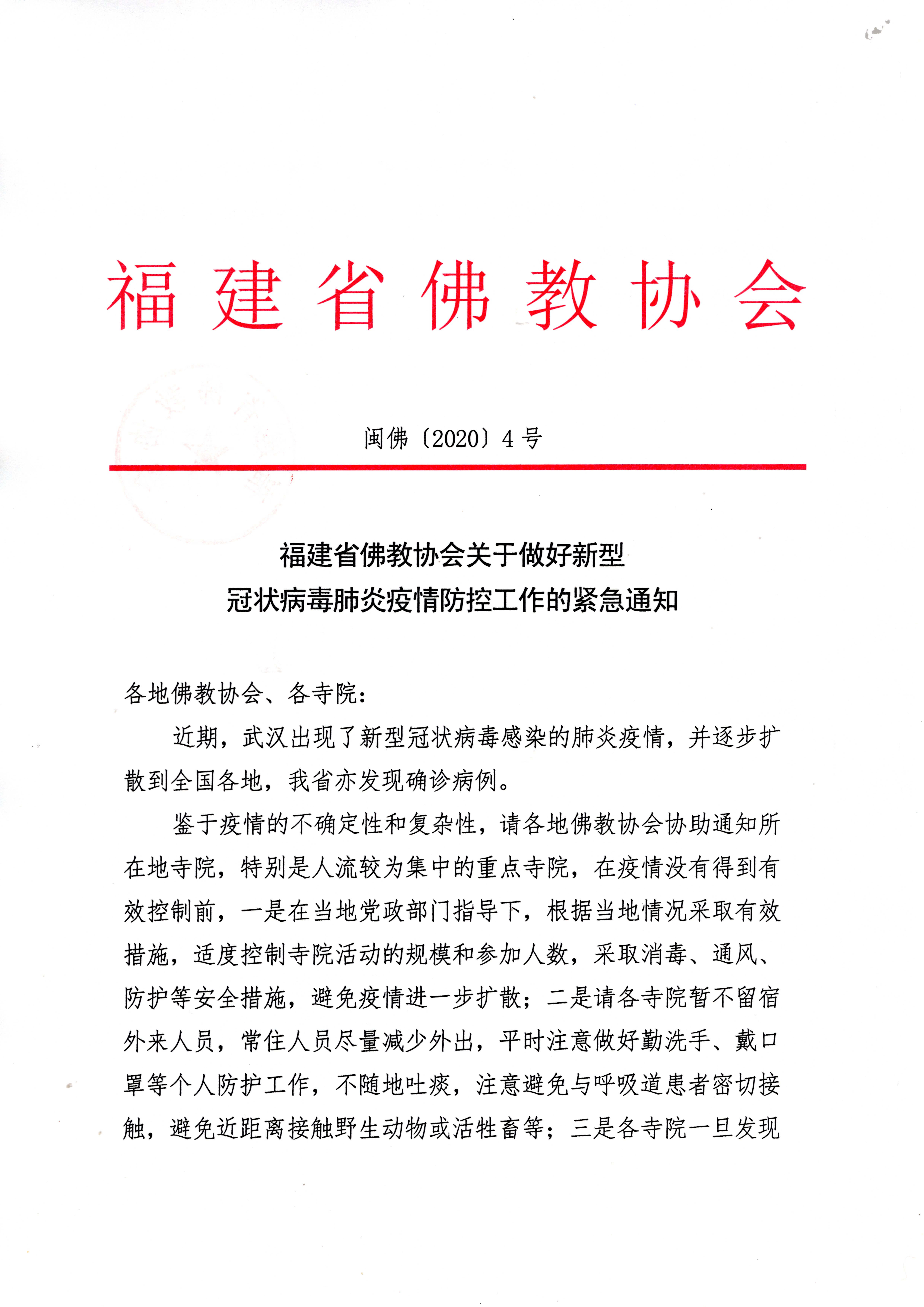 福建快递疫情停发通知查询