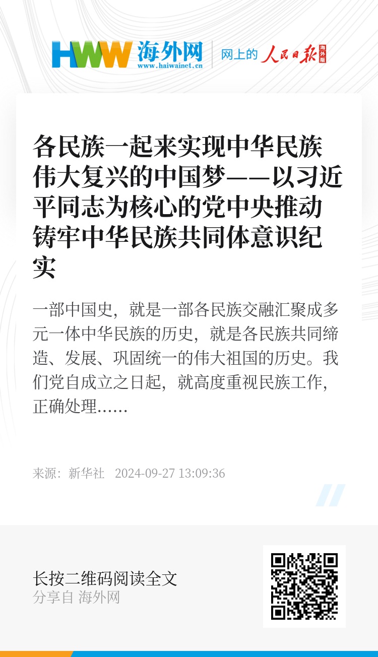 实现中华民族伟大复兴的宏伟蓝图—以中国梦为引领实现中华民族伟大复兴就是要实现