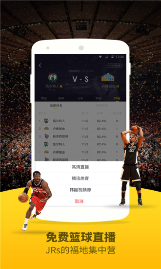 篮球迷的必备神器，新浪NBA比分网nba比分实时