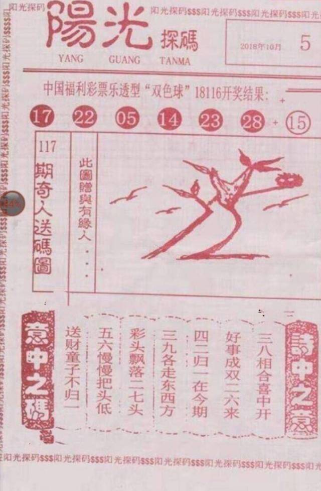 探索双色球2014年第35期，数字背后的故事与彩民心声双色球2014034期开奖号码