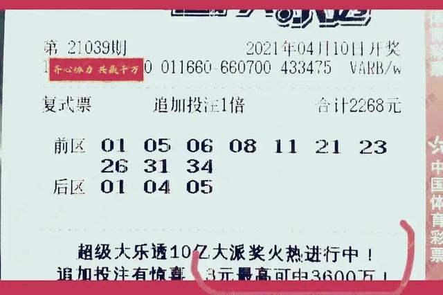 大乐透2017年第34期开奖结果揭晓，彩民期待再起波澜大乐透2021017期开奖结果
