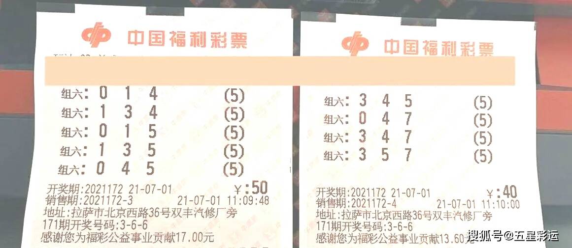 36选7，21085期开奖结果揭晓，彩民期待与惊喜并存36选7开奖结果21081期