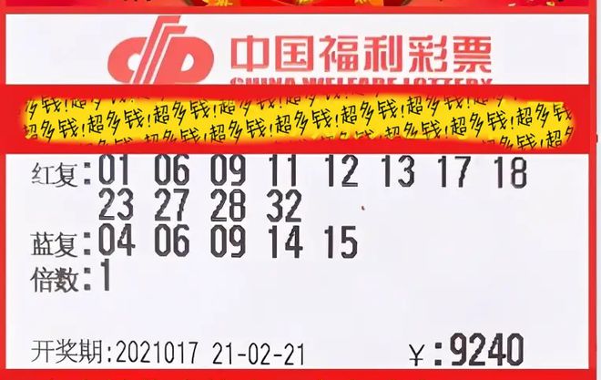 2019年双色球开奖回顾，以探索幸运轨迹—解析首期（即第437658号）的神秘面纱为题的文章2020双色球开奖查询2020131