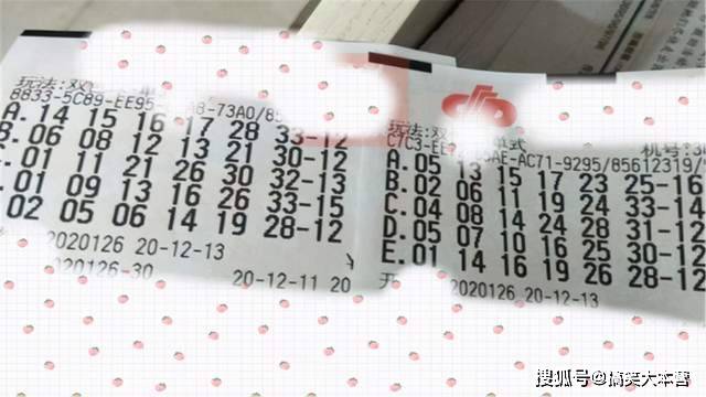 20136期双色球开奖结果深度解析与回顾2020双色球开奖查询125期