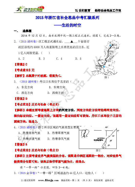 2045年，穿越时空的双色球奇遇2020001双色球开奖结果