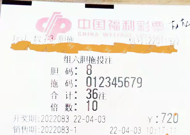 3D彩票走时图，揭秘数字背后的奥秘3d彩票走时图新浪