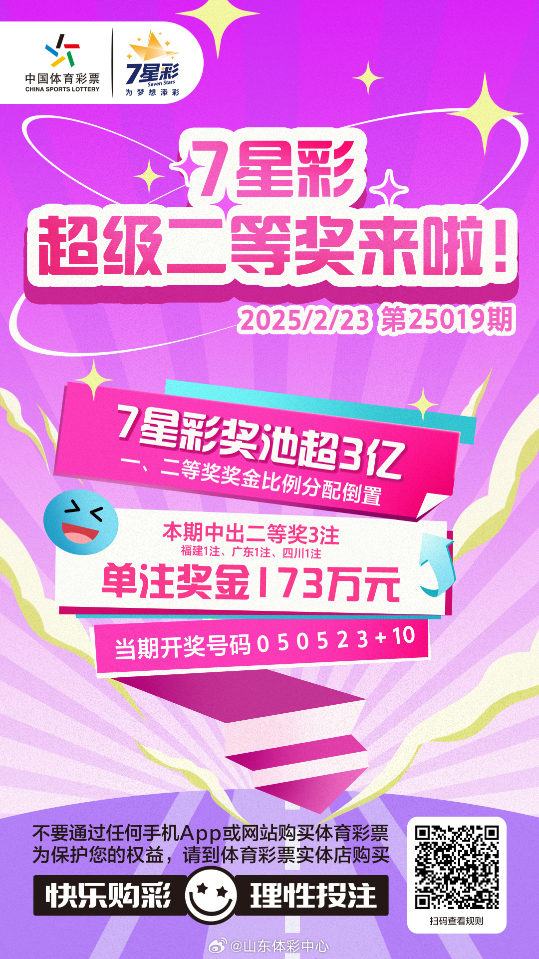 2025年6月8日 第16页