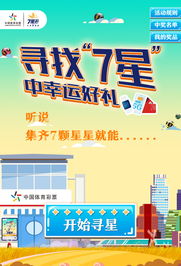 广东7星彩，梦想与幸运的璀璨交汇广东7星彩开奖号码