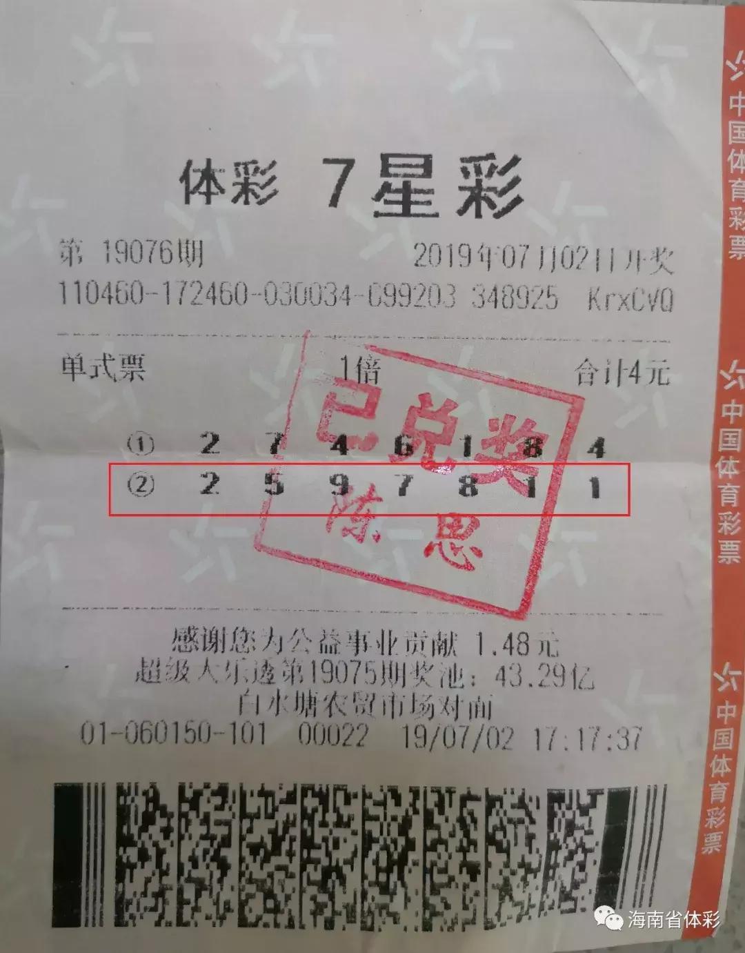 2025年6月8日 第13页