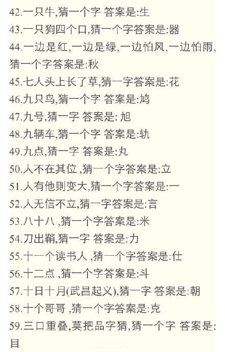 2025年6月9日 第24页