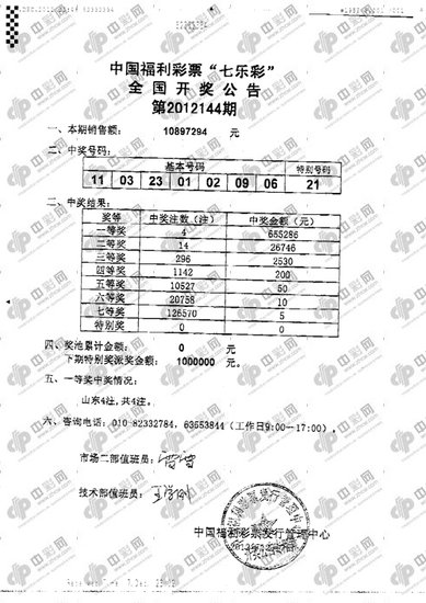2025年6月9日 第12页