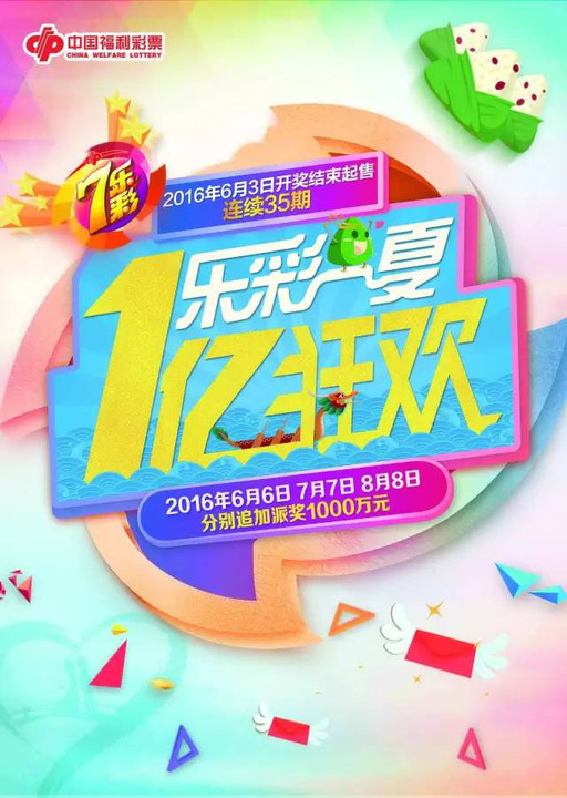 7乐彩中四个数字的奖金揭秘，小投入大惊喜七乐彩中4个数字多少钱