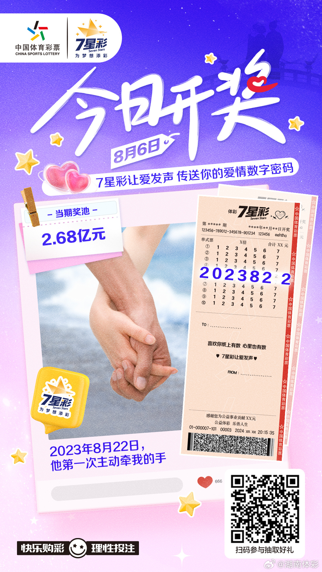 探索7乐彩的玩法，解锁数字游戏的新世界7乐彩的玩法介绍