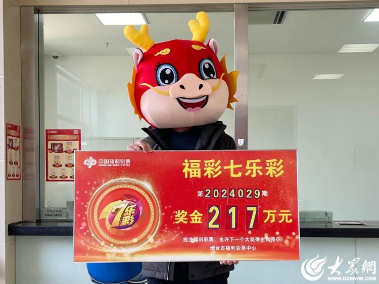 七乐彩，历史大奖的璀璨篇章七乐彩历史大奖得主