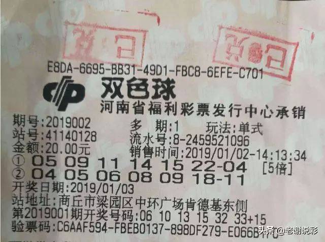 今日双色球开奖，2019年7月3日中奖金额与号码揭秘今天双色球开奖号中奖号码