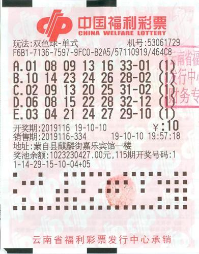 2025年6月10日 第14页