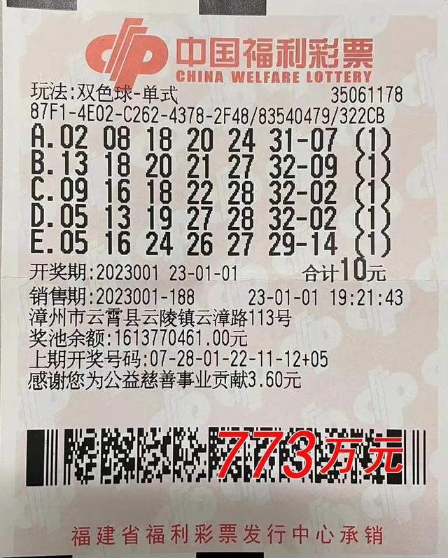 今日双色球开奖，揭秘中奖金彩的幸运时刻今天双色球开奖结果图对比效果
