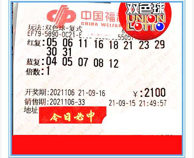 今日双色球开奖结果揭秘，谁将成为幸运儿？今天双色球开奖结果有谁知道中奖