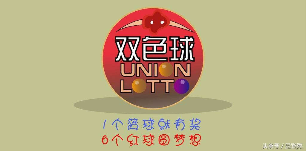 今日双色球开奖结果揭晓，梦想与幸运的碰撞今天的双色球开奖没