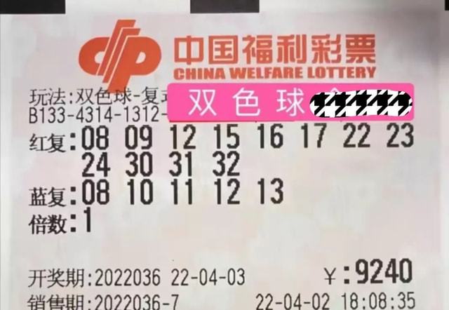 今日揭晓，双色球第19084期开奖结果全解析今天双色球开奖结果第19084期是什么