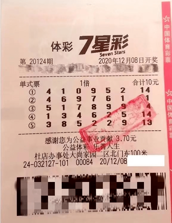 揭秘体彩7星彩票23150期开奖结果，幸运数字背后的故事体彩七星彩开奖结果21035期