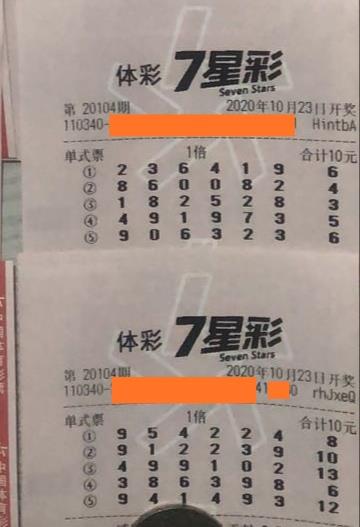 探索幸运之光，体彩7星彩票第21035期开奖结果深度解析体彩7星彩第21035期开奖结果是什么