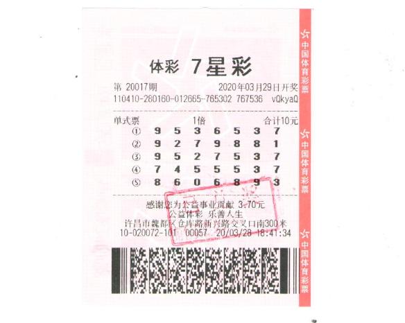 揭秘体彩7星彩超级大奖，中奖号码查询结果与幸运背后的故事体彩7星彩中奖号码查询结果今天