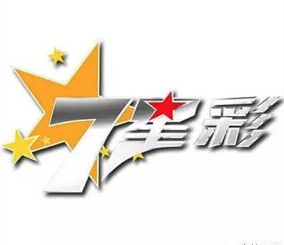 七星彩21063，探索数字背后的幸运与希望体彩七星彩21065开奖结果